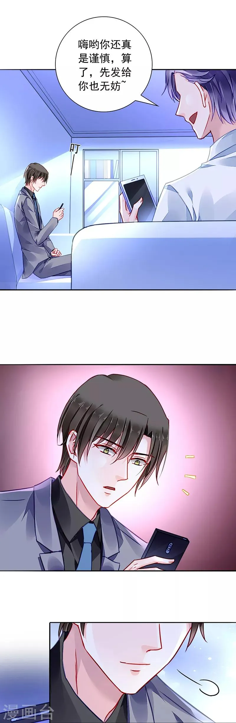 第193话 双人床？三人床！ 第21页