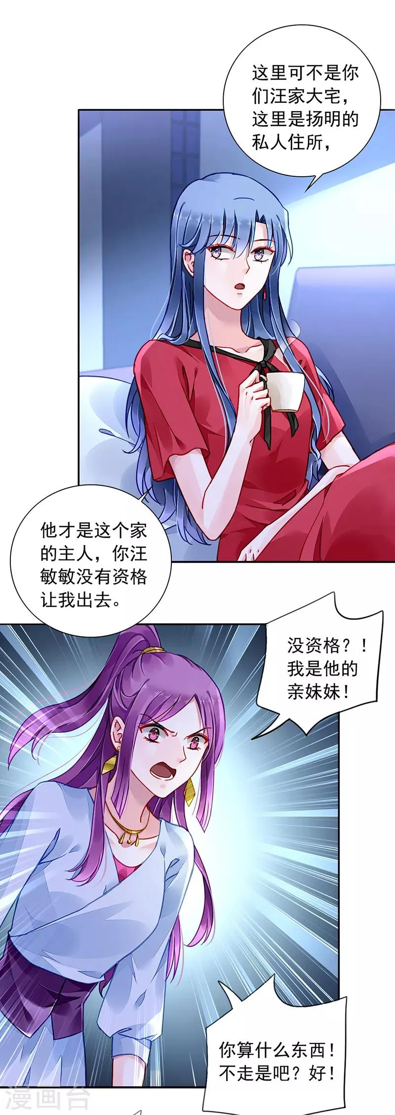 第194话 失...失忆？ 第8页