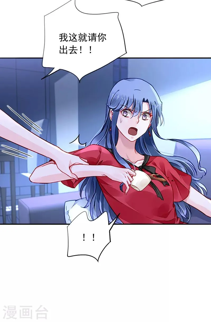 第194话 失...失忆？ 第9页