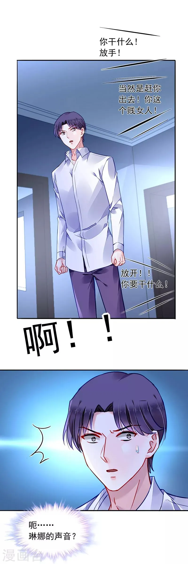 第194话 失...失忆？ 第10页
