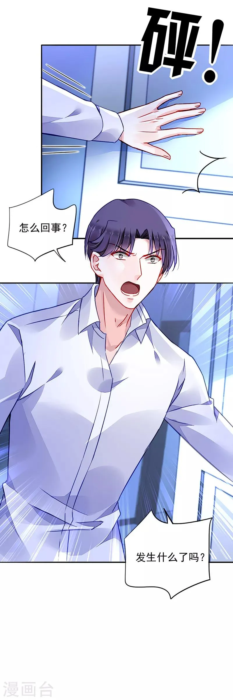 第194话 失...失忆？ 第11页