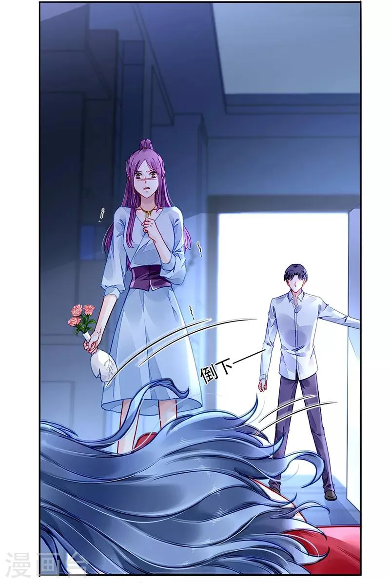 第194话 失...失忆？ 第13页