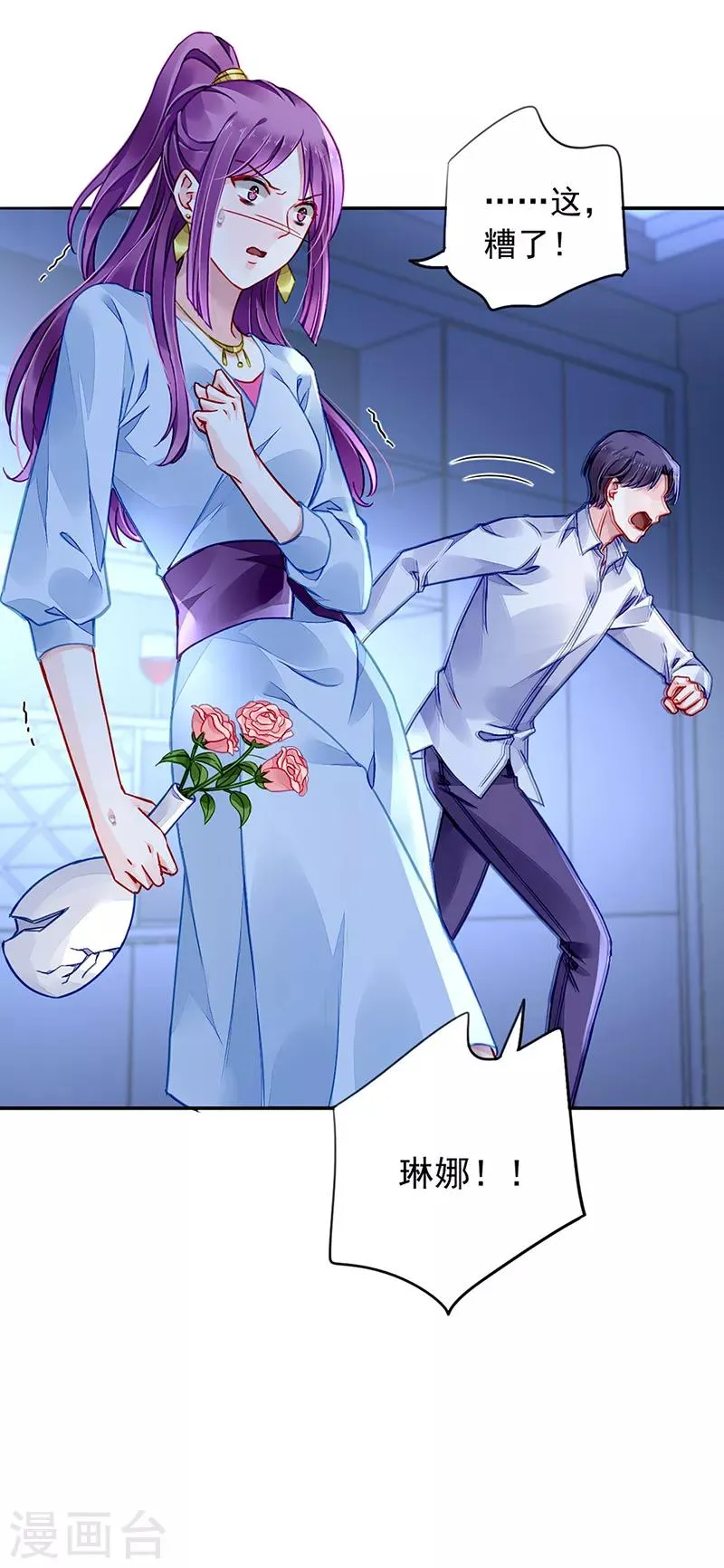 第194话 失...失忆？ 第14页