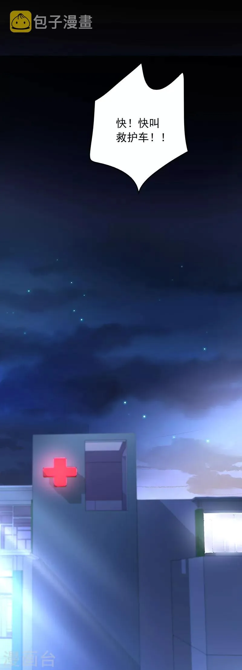 第194话 失...失忆？ 第15页