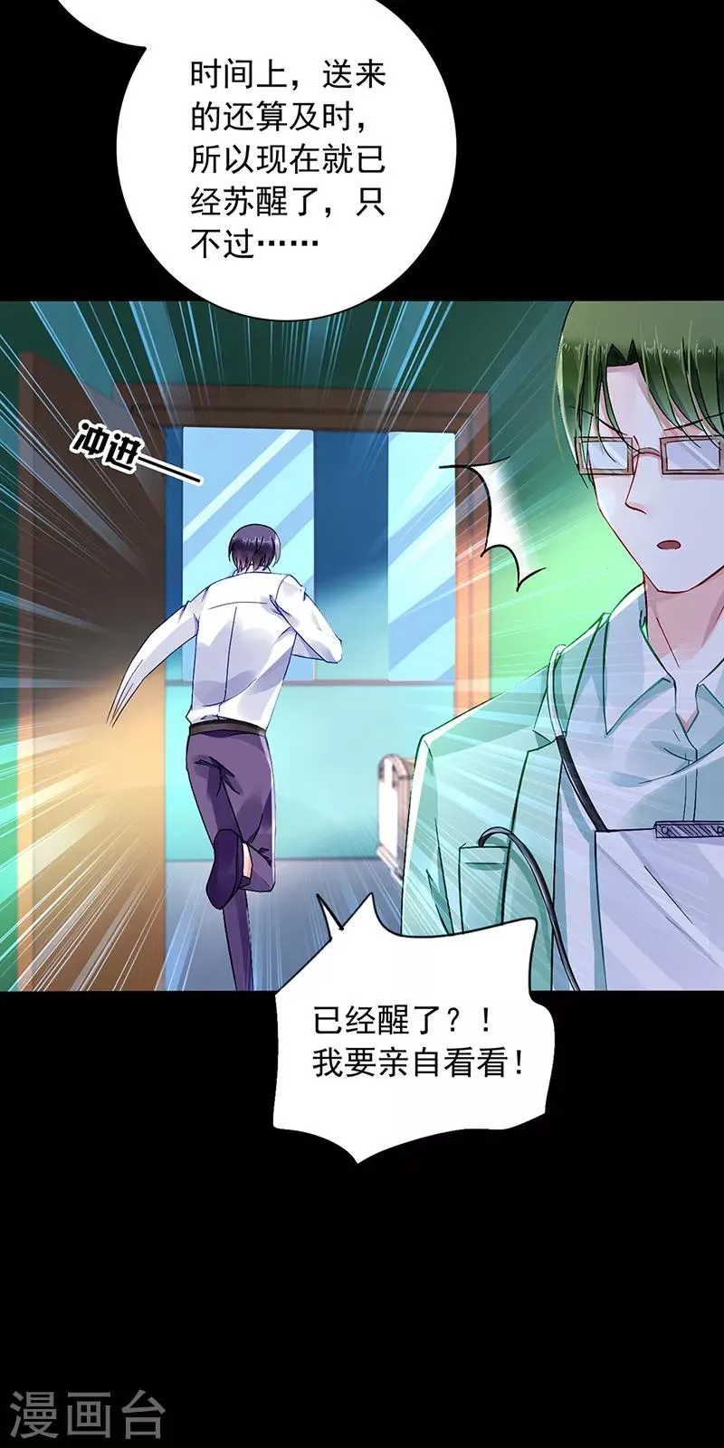 第194话 失...失忆？ 第17页