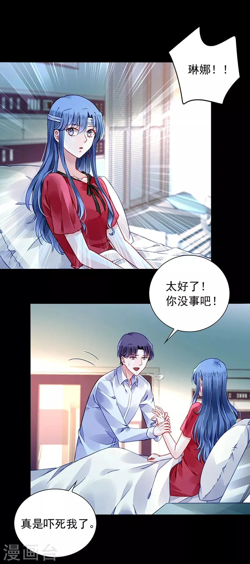 第194话 失...失忆？ 第18页