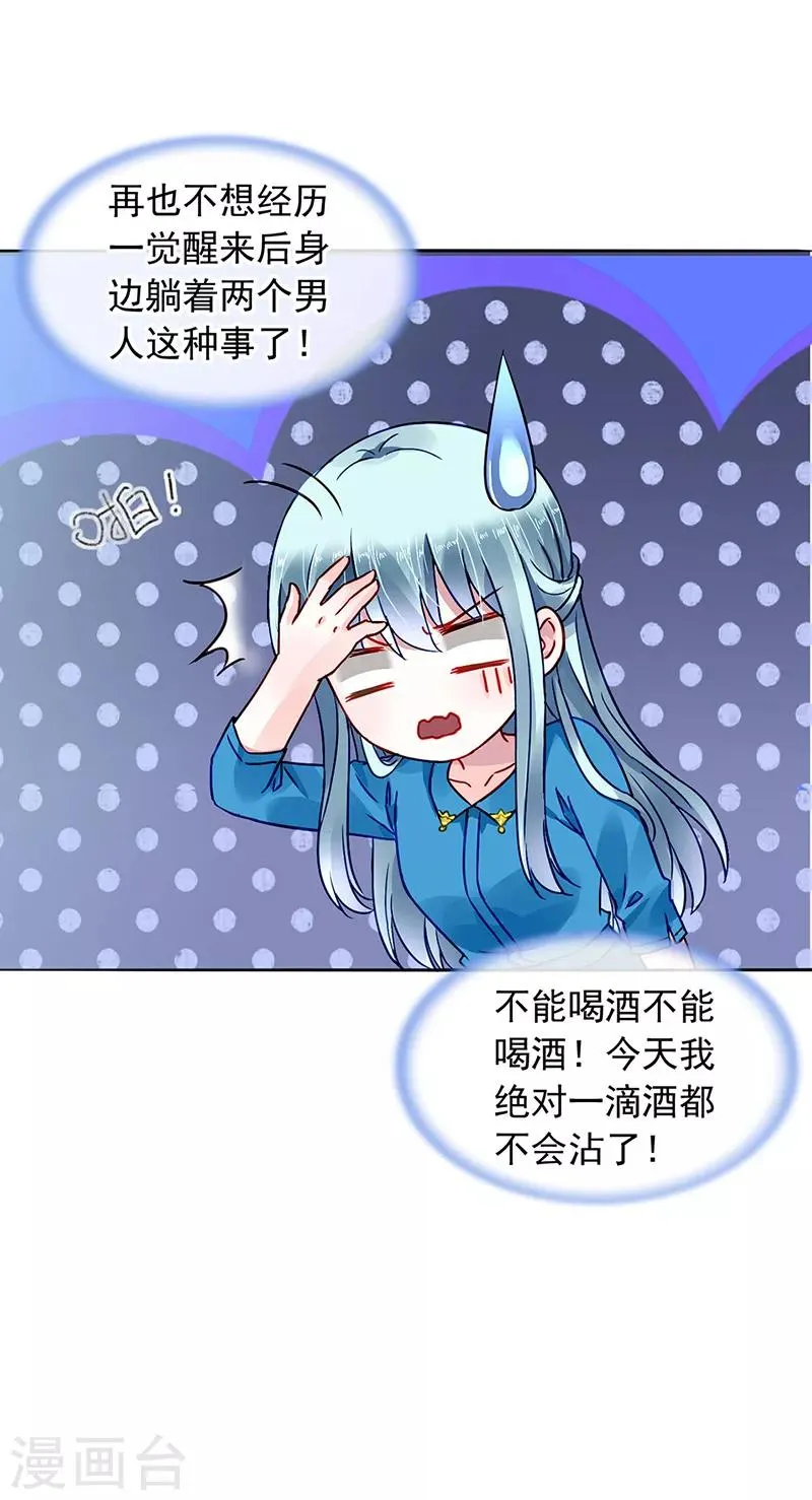 第195话 难堪的同学会 第7页