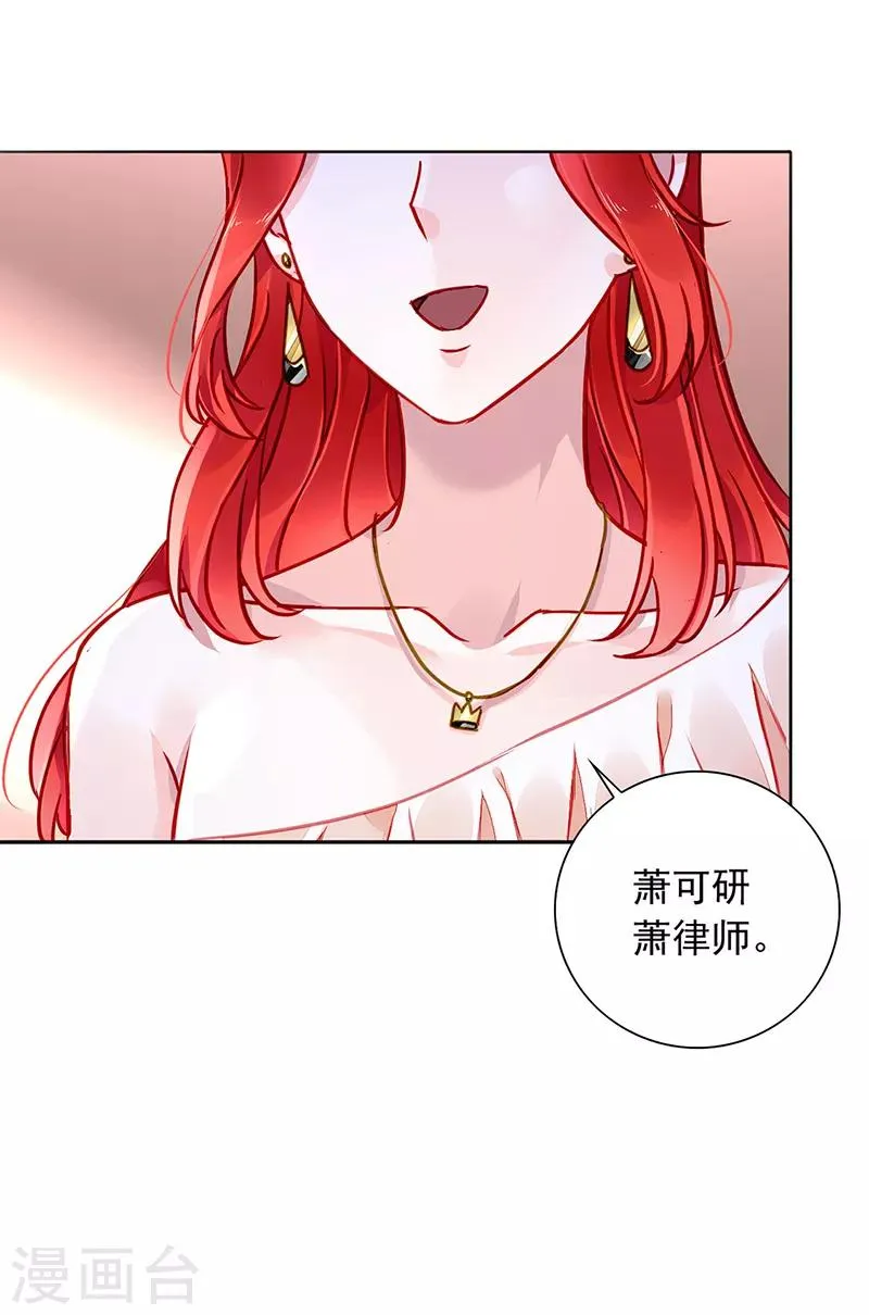 第195话 难堪的同学会 第13页