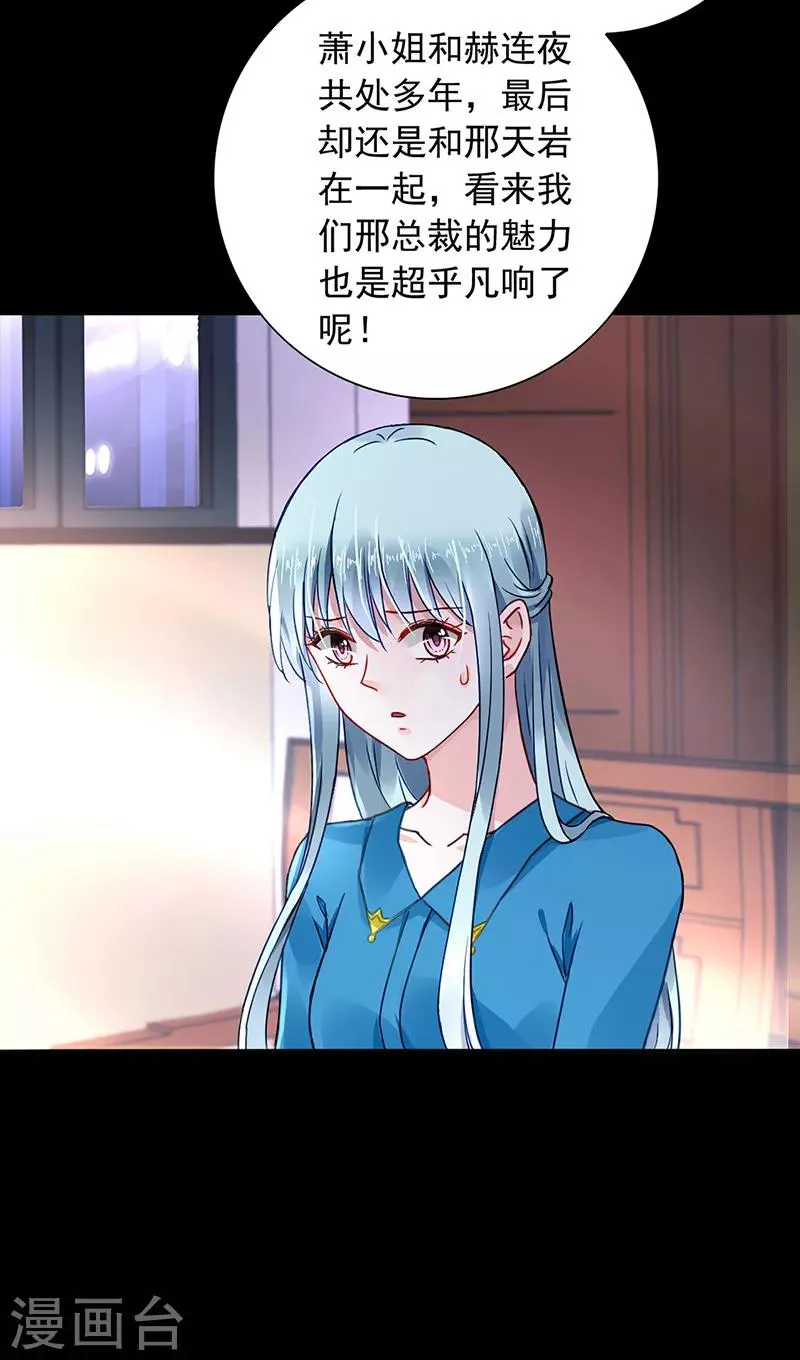 第196话 好爸爸 第3页
