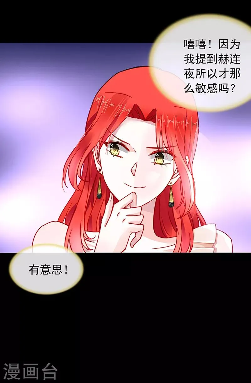 第196话 好爸爸 第5页