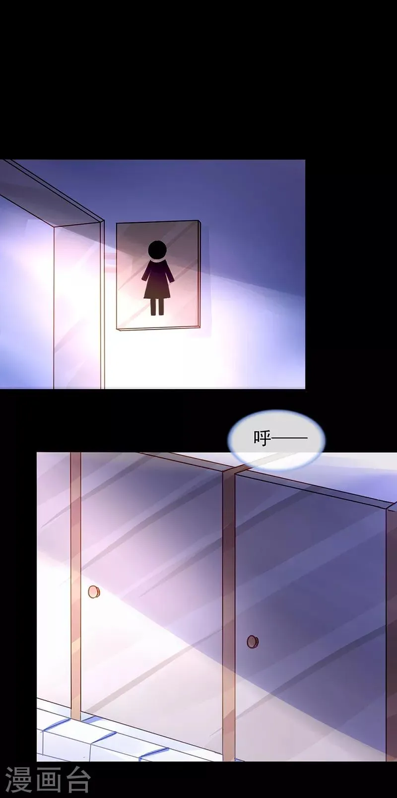 第196话 好爸爸 第6页