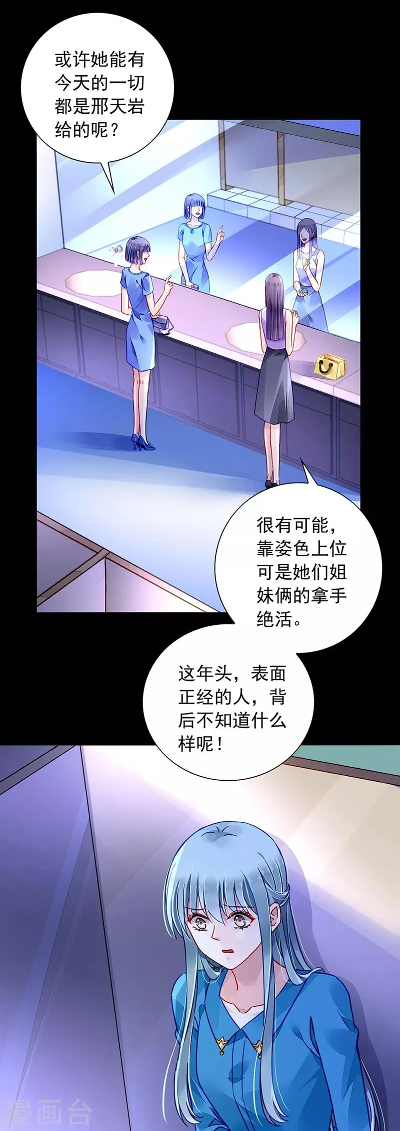第196话 好爸爸 第10页