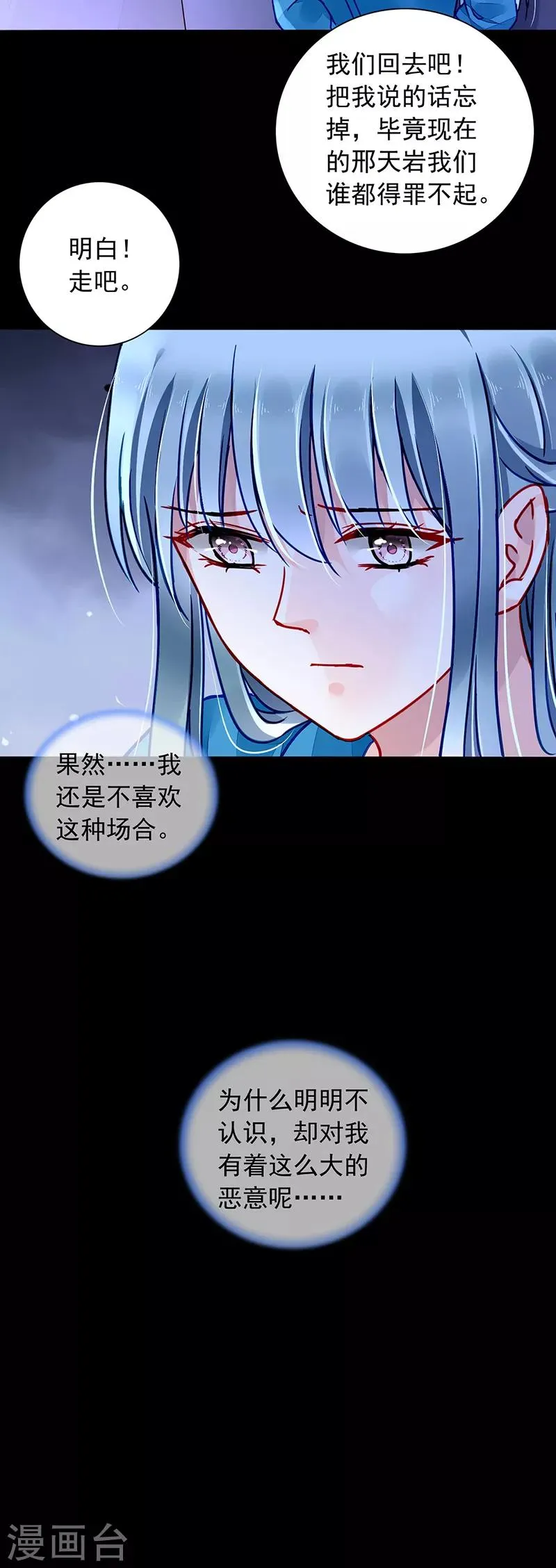 第196话 好爸爸 第11页