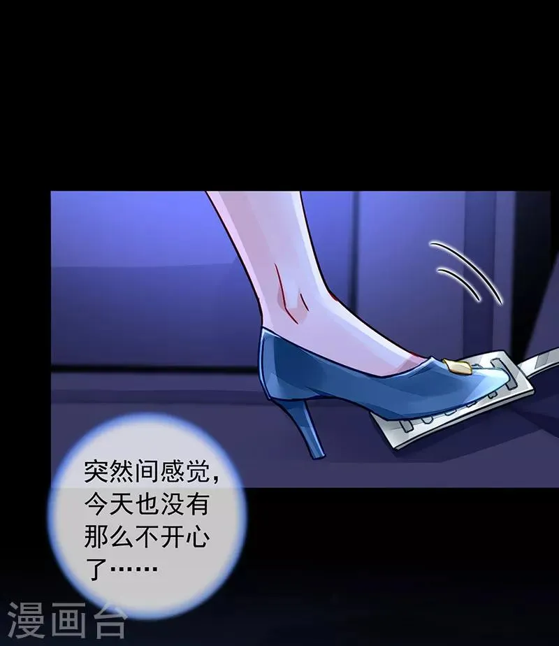 第196话 好爸爸 第17页