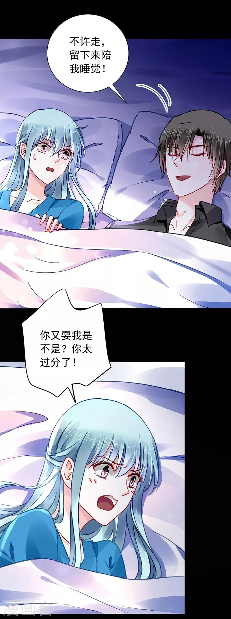 第197话 留下来陪我 第6页
