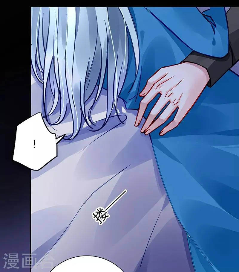 第197话 留下来陪我 第7页