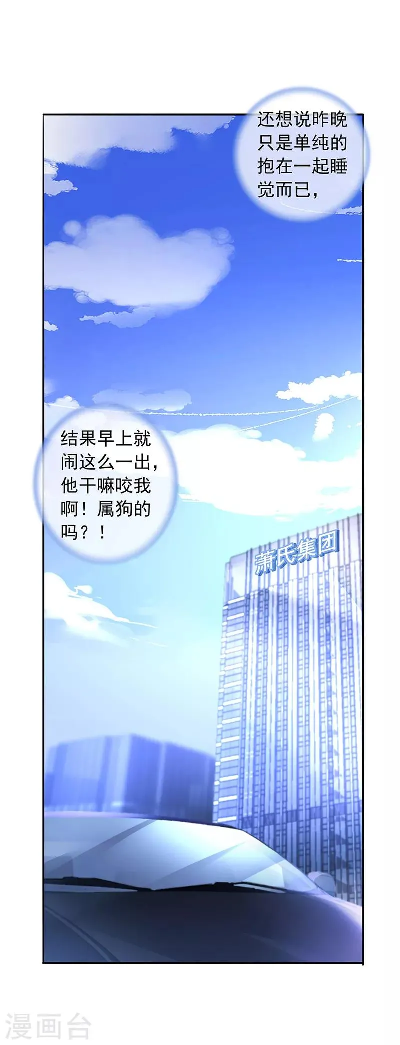 第197话 留下来陪我 第14页