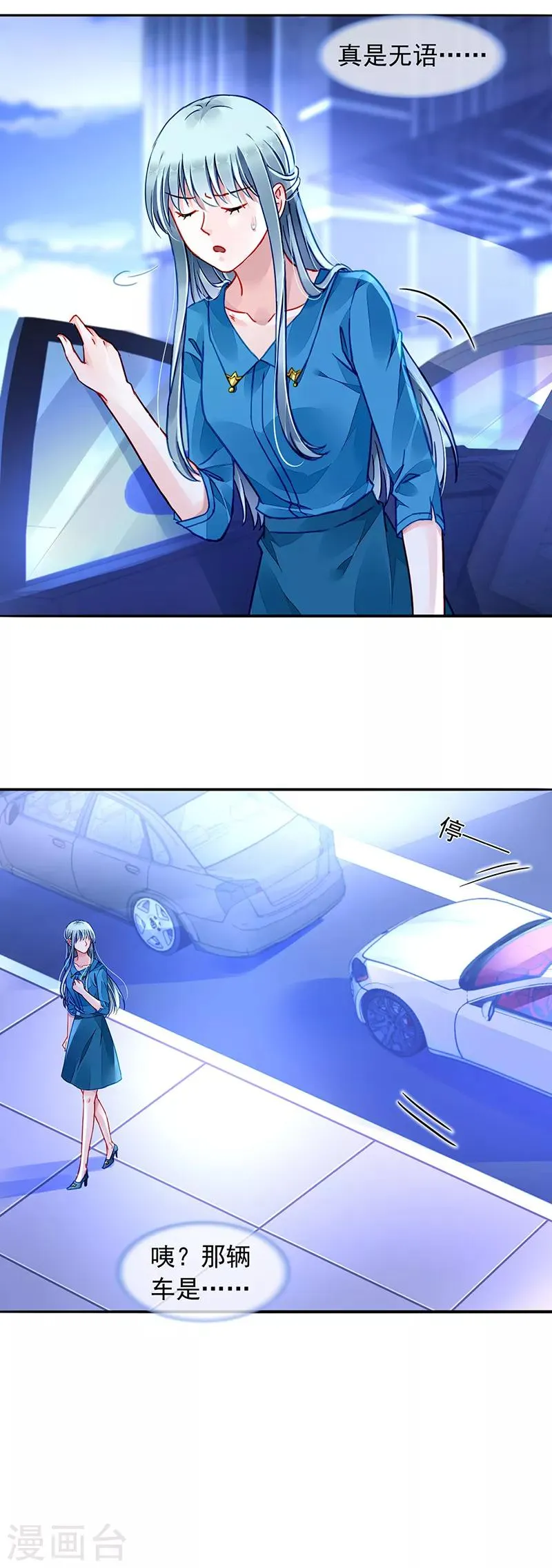 第197话 留下来陪我 第15页