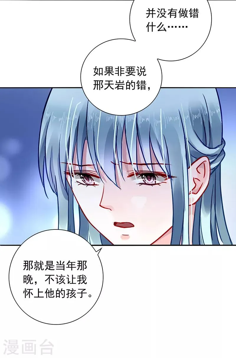 第198话 无法隐藏的情感 第8页