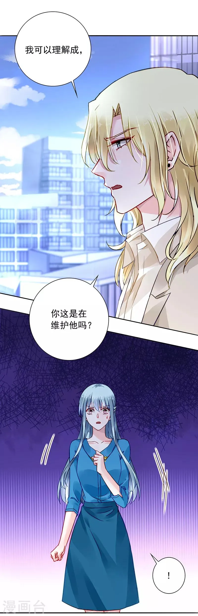 第198话 无法隐藏的情感 第9页