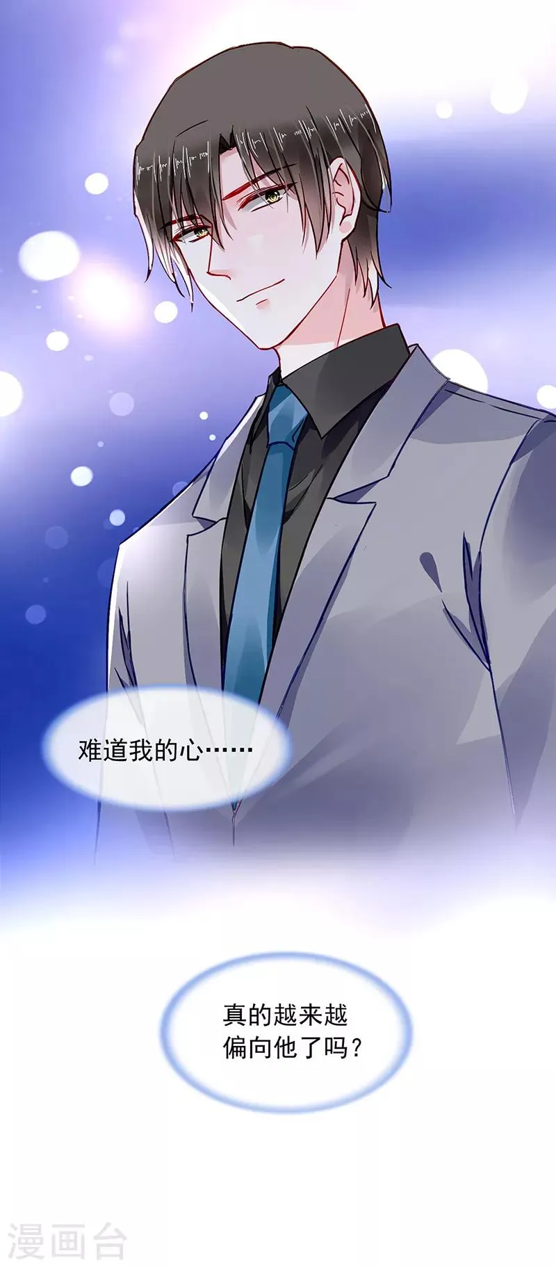 第198话 无法隐藏的情感 第11页
