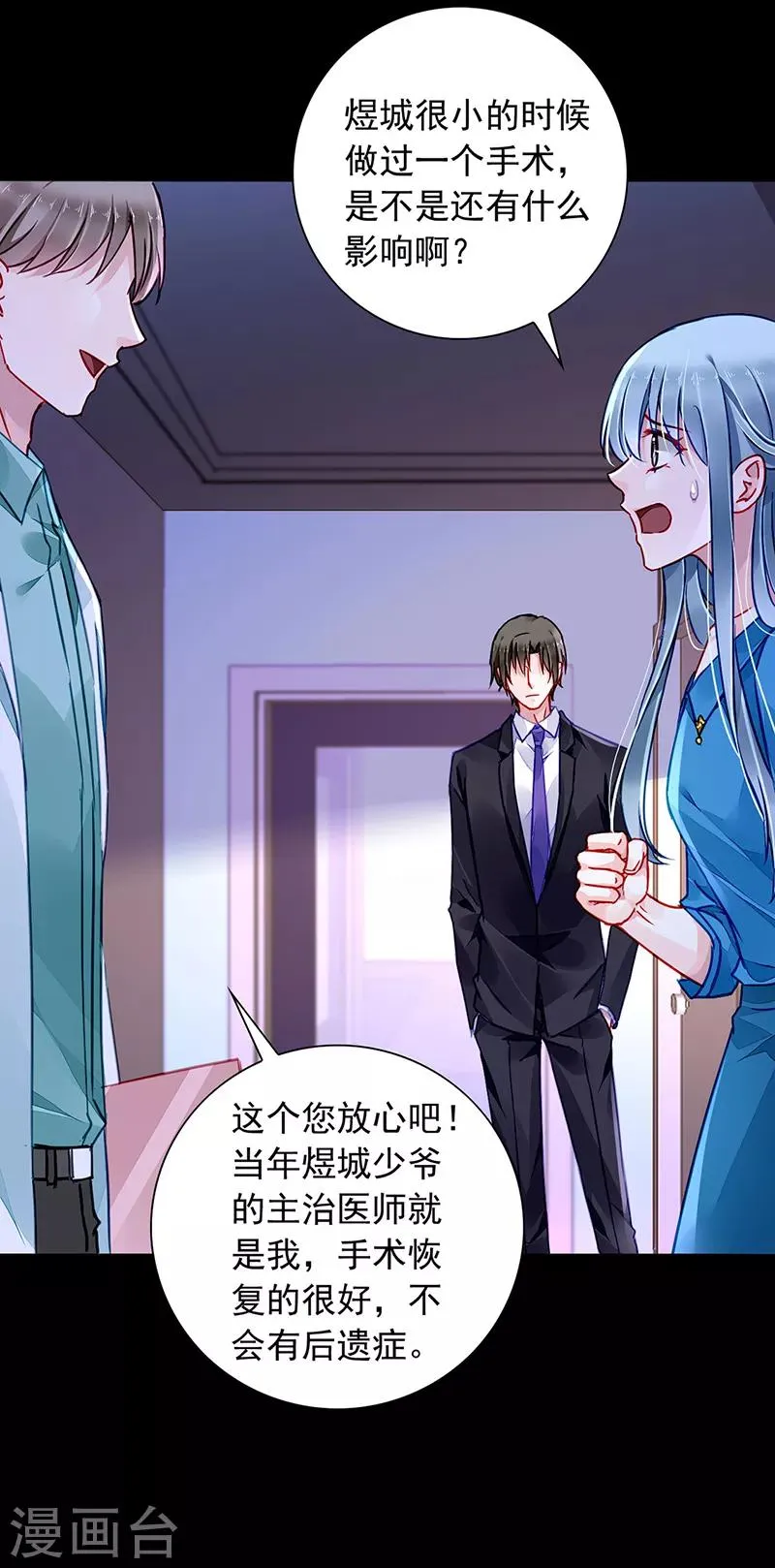 第198话 无法隐藏的情感 第15页