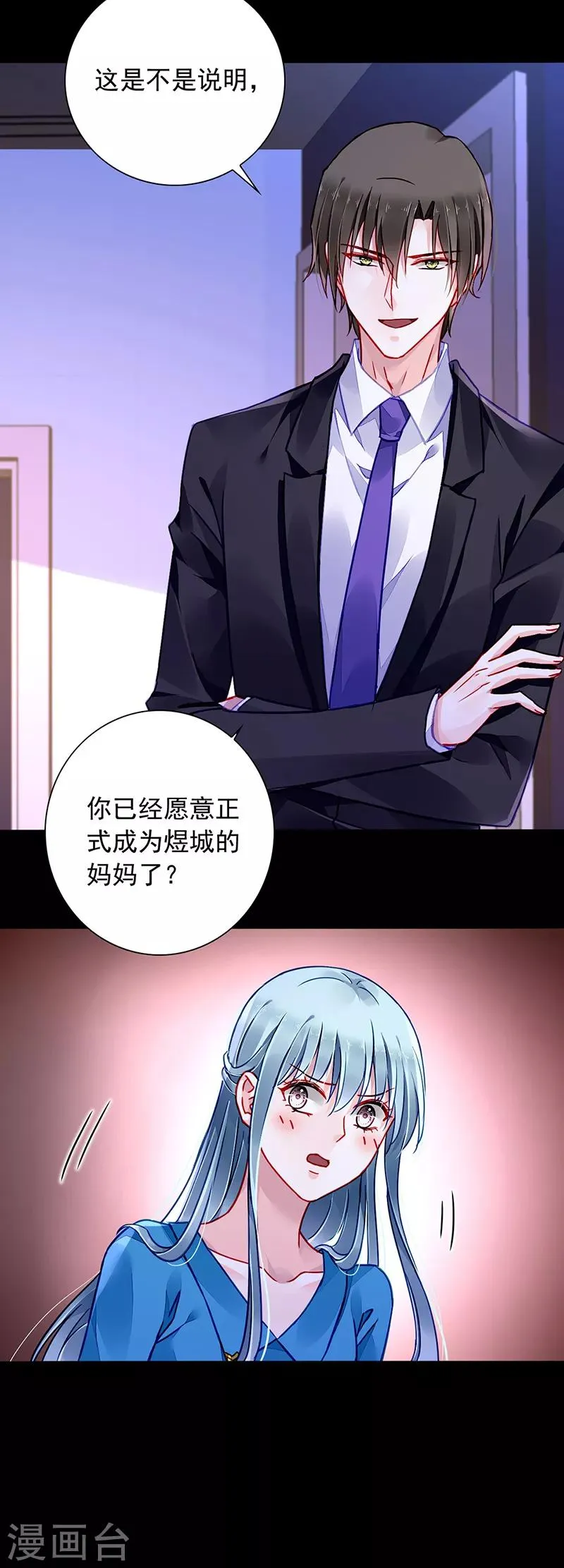 第198话 无法隐藏的情感 第18页
