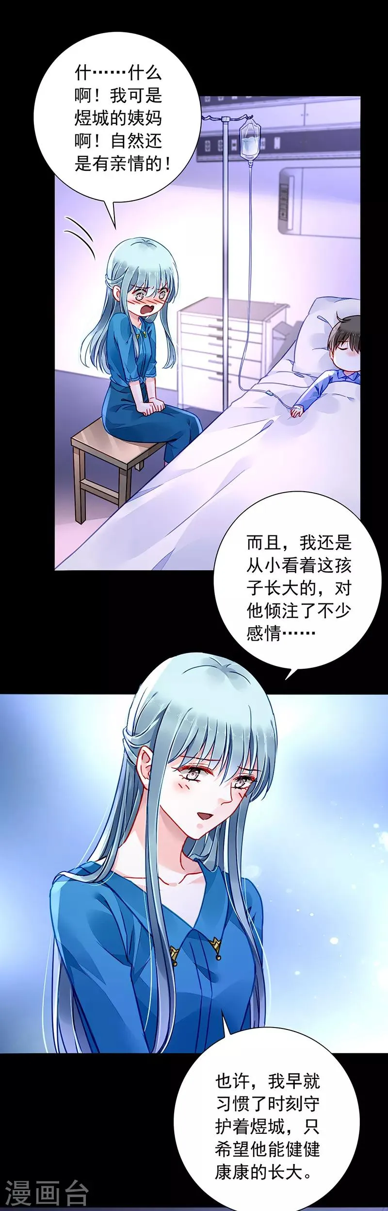 第198话 无法隐藏的情感 第19页