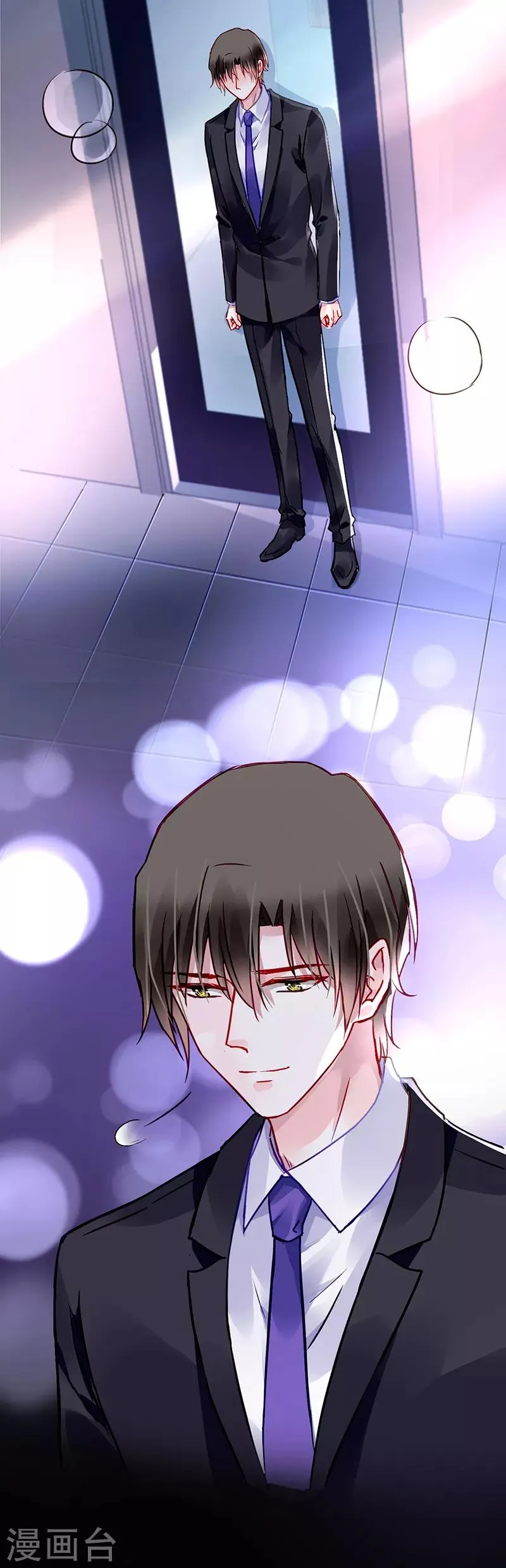 第199话 心肝宝贝 第6页