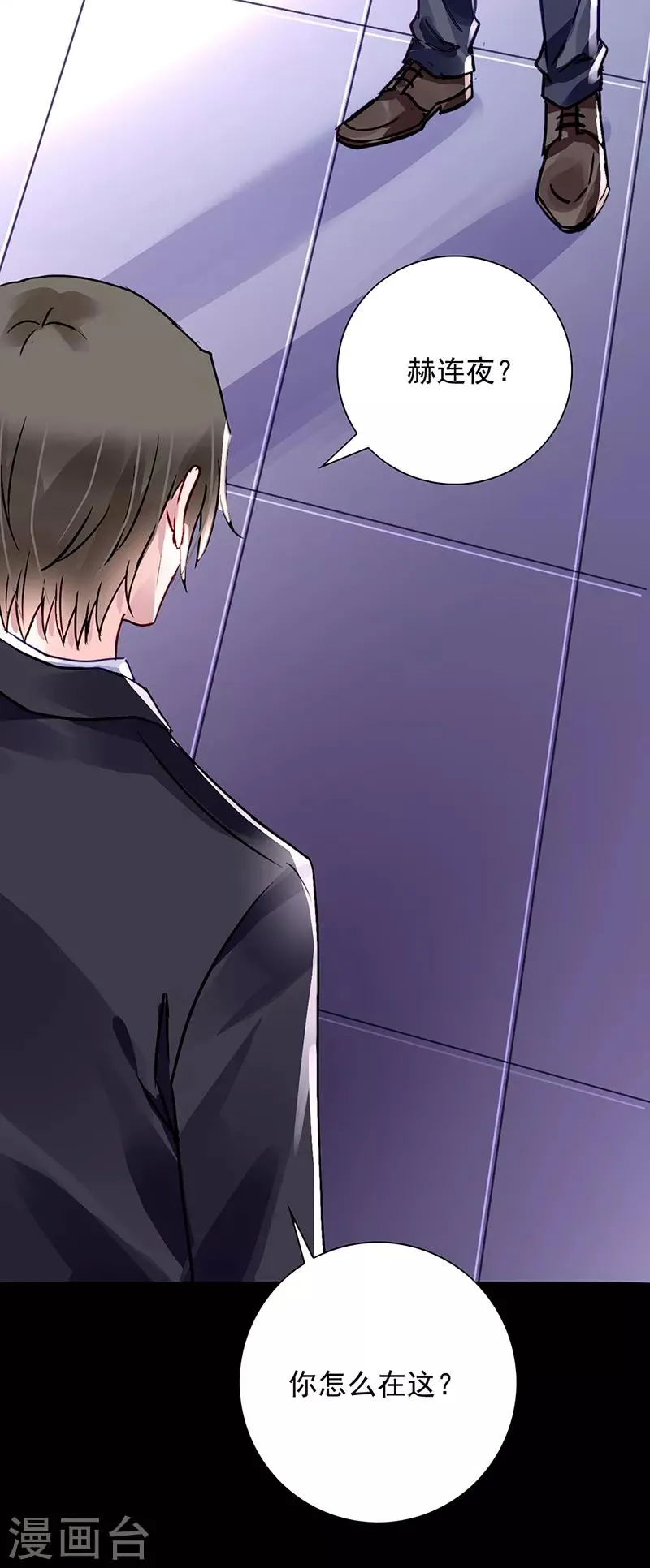 第199话 心肝宝贝 第9页