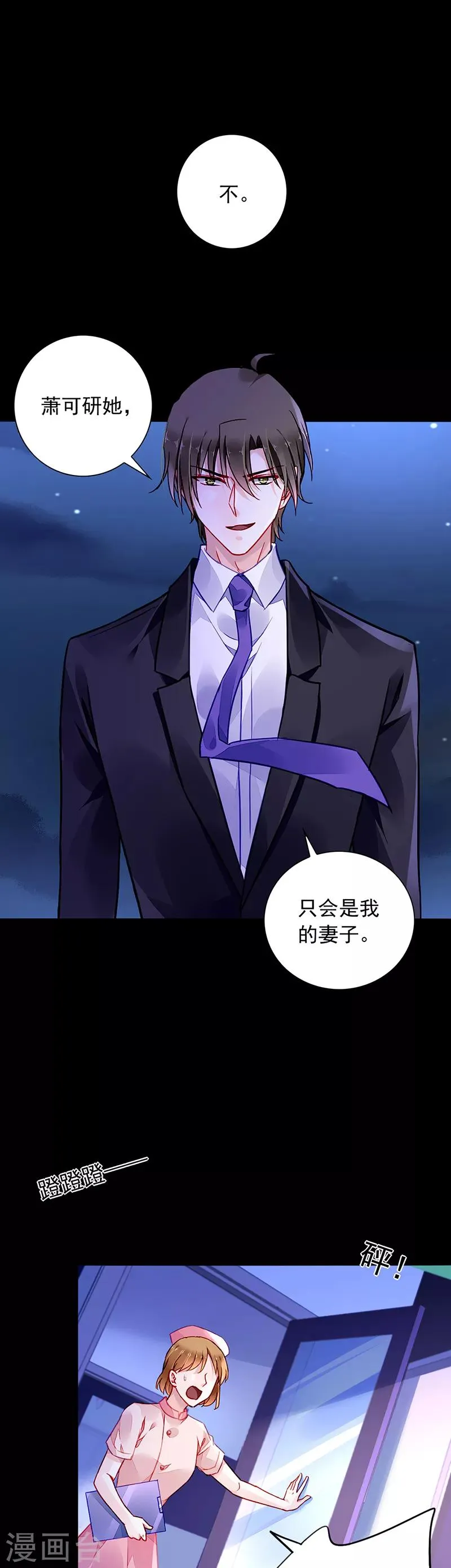 第199话 心肝宝贝 第12页