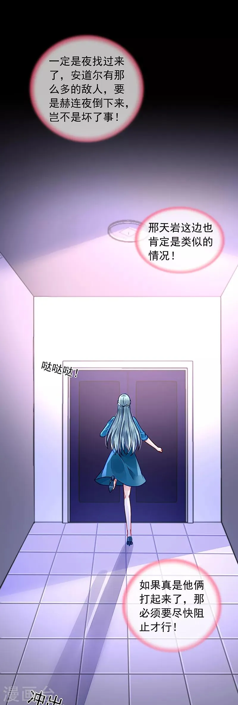 第199话 心肝宝贝 第14页