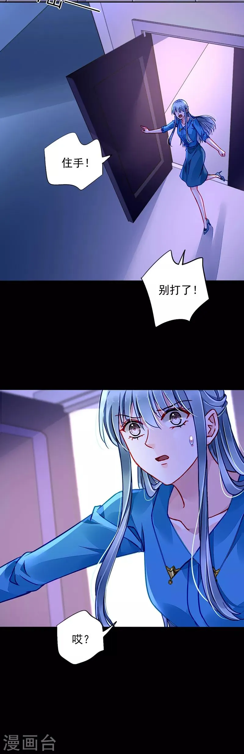 第199话 心肝宝贝 第15页