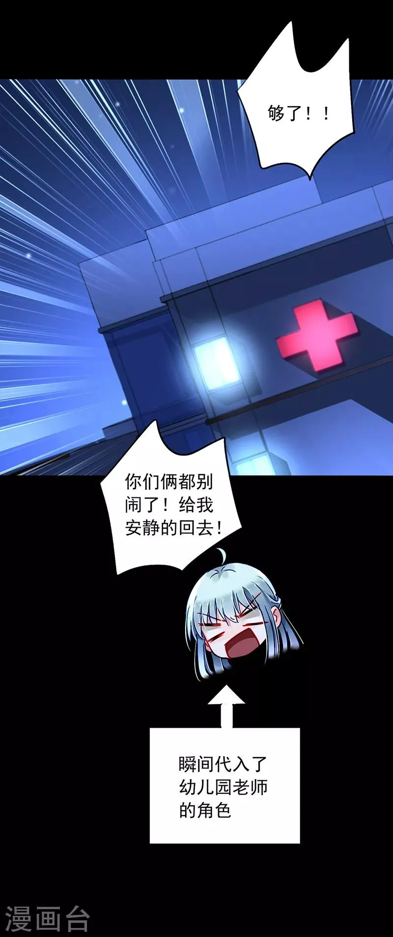 第199话 心肝宝贝 第18页