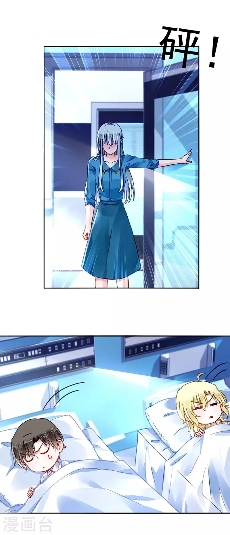 第200话 两个幼稚鬼 第3页