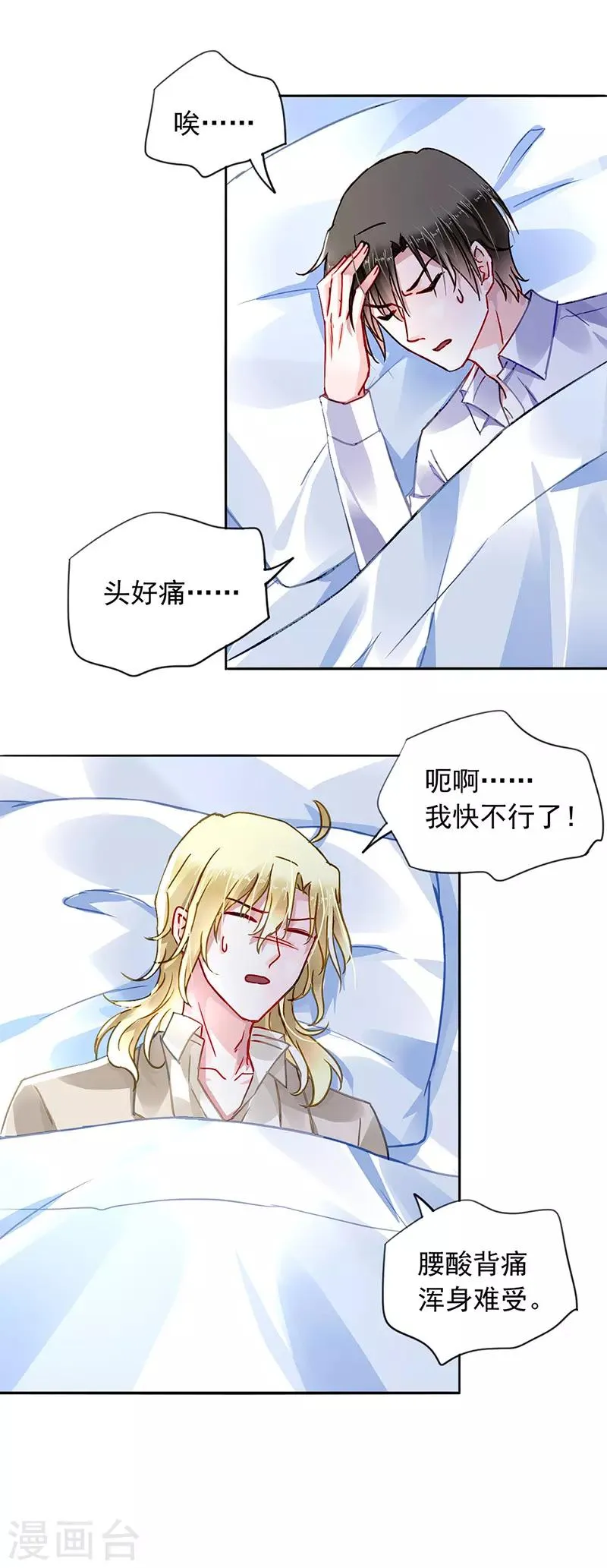 第200话 两个幼稚鬼 第4页
