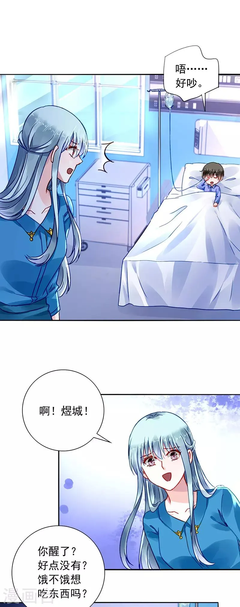 第200话 两个幼稚鬼 第7页