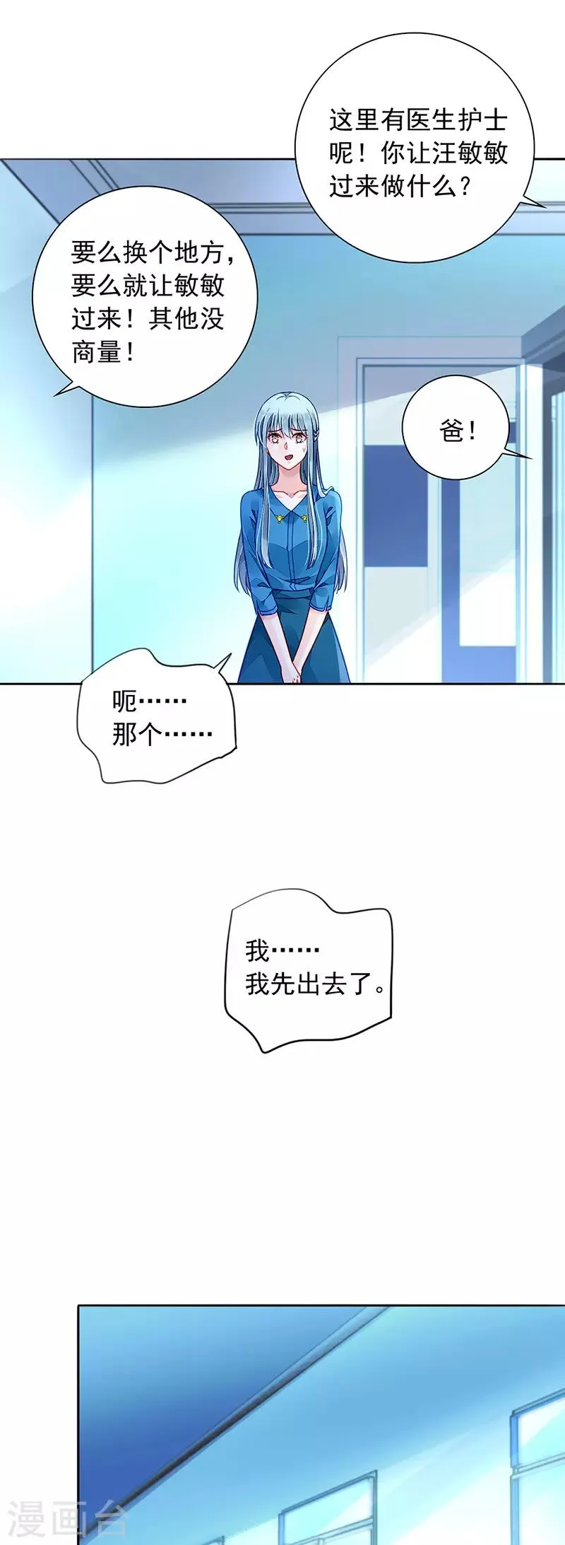 第200话 两个幼稚鬼 第12页