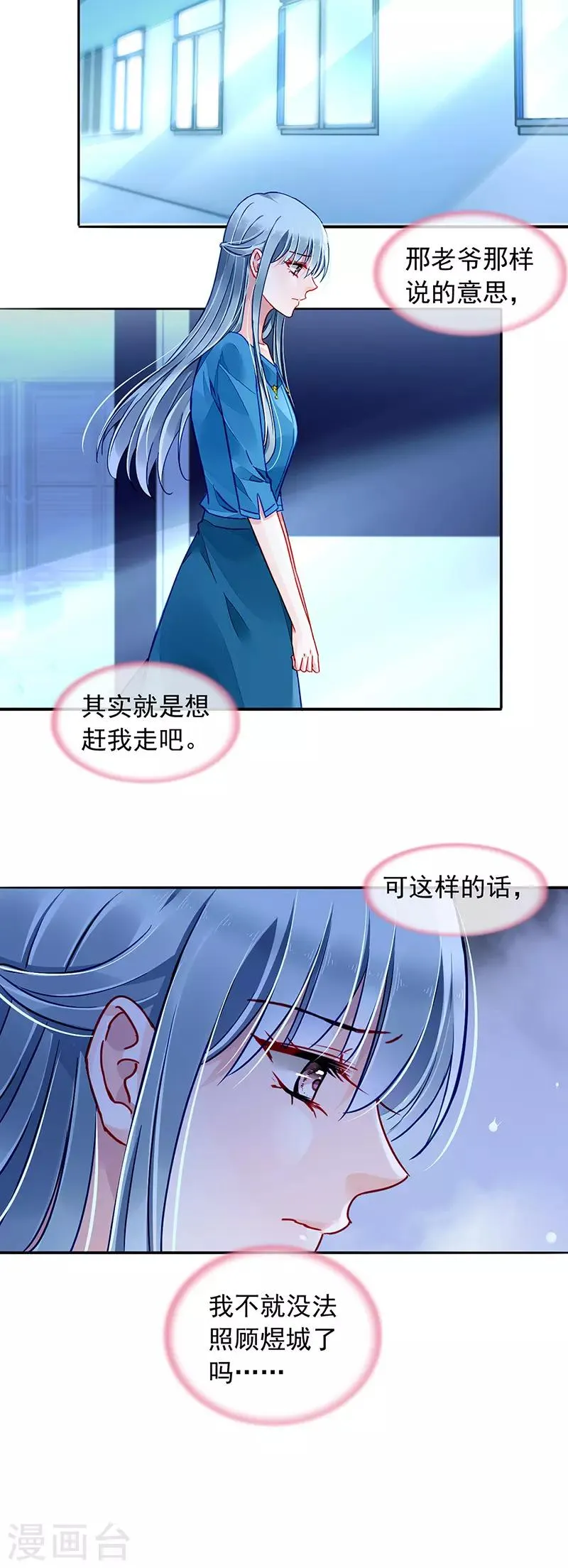 第200话 两个幼稚鬼 第13页