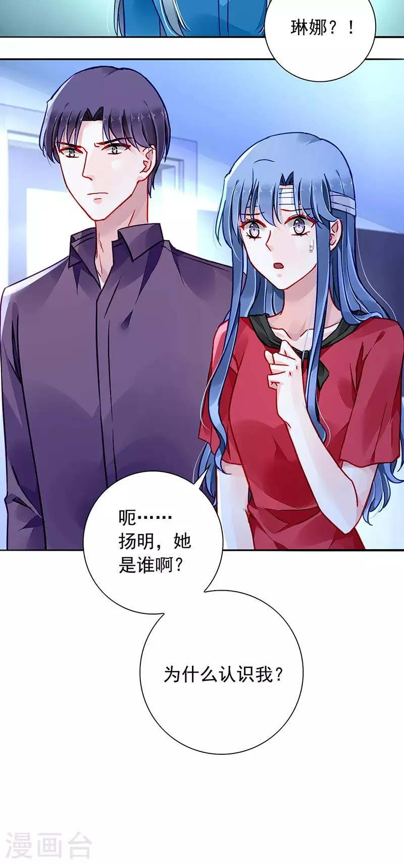 第200话 两个幼稚鬼 第15页