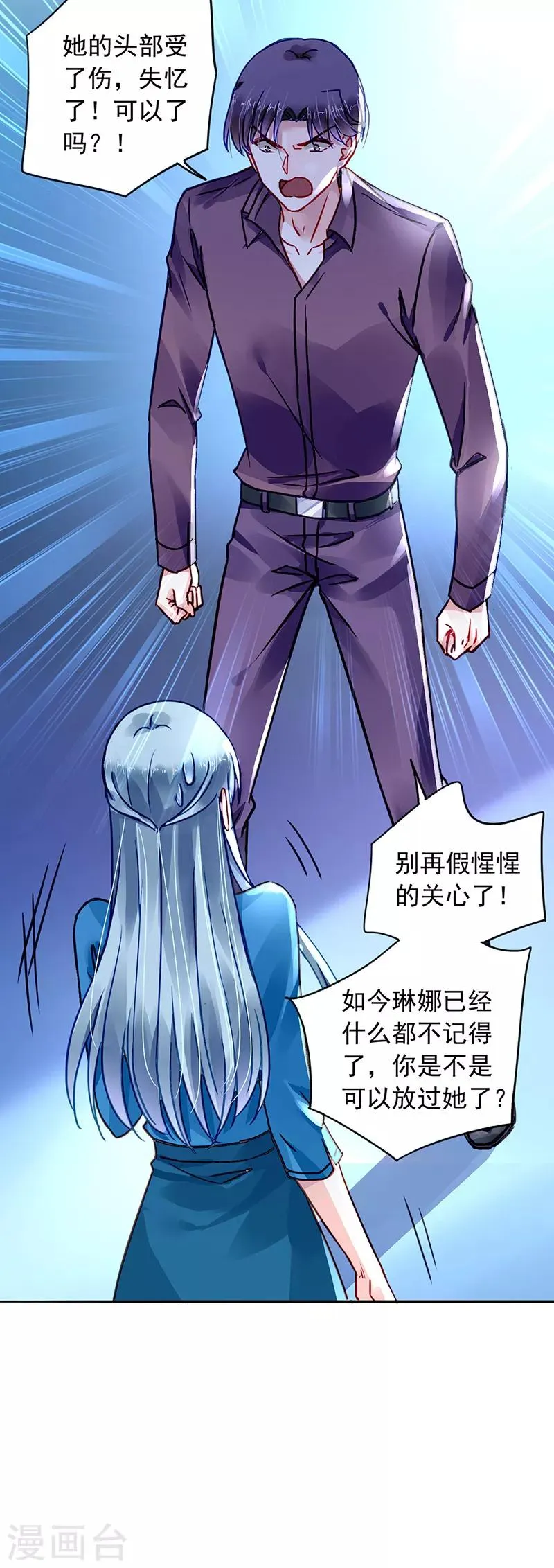 第201话 那就重新开始吧 第4页