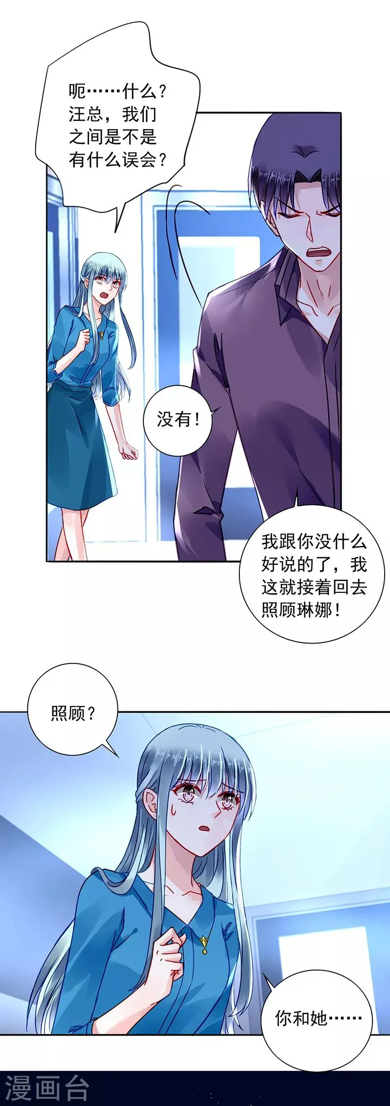 第201话 那就重新开始吧 第5页
