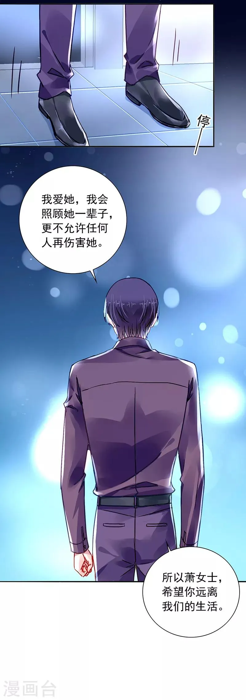 第201话 那就重新开始吧 第6页