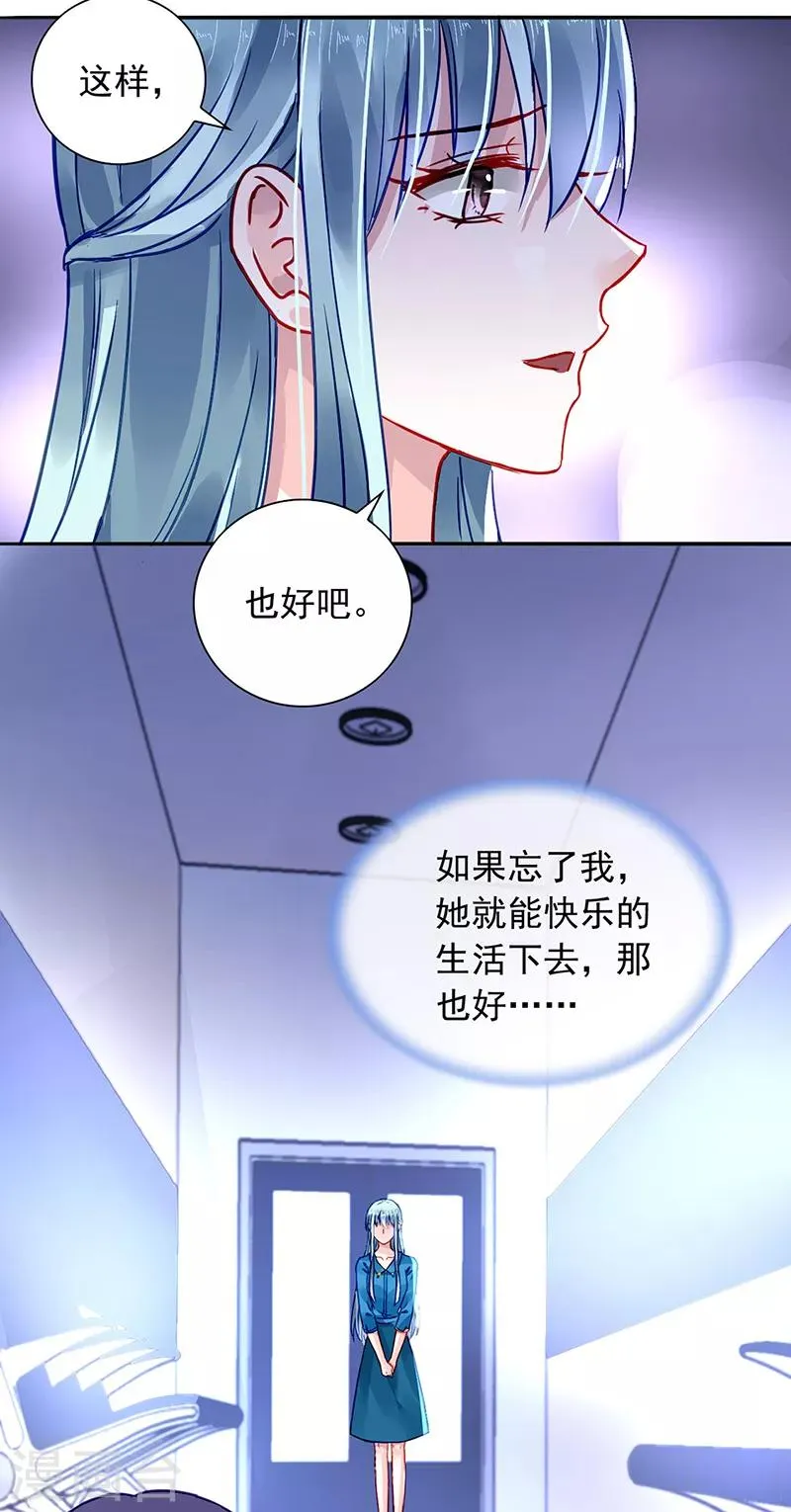 第201话 那就重新开始吧 第8页