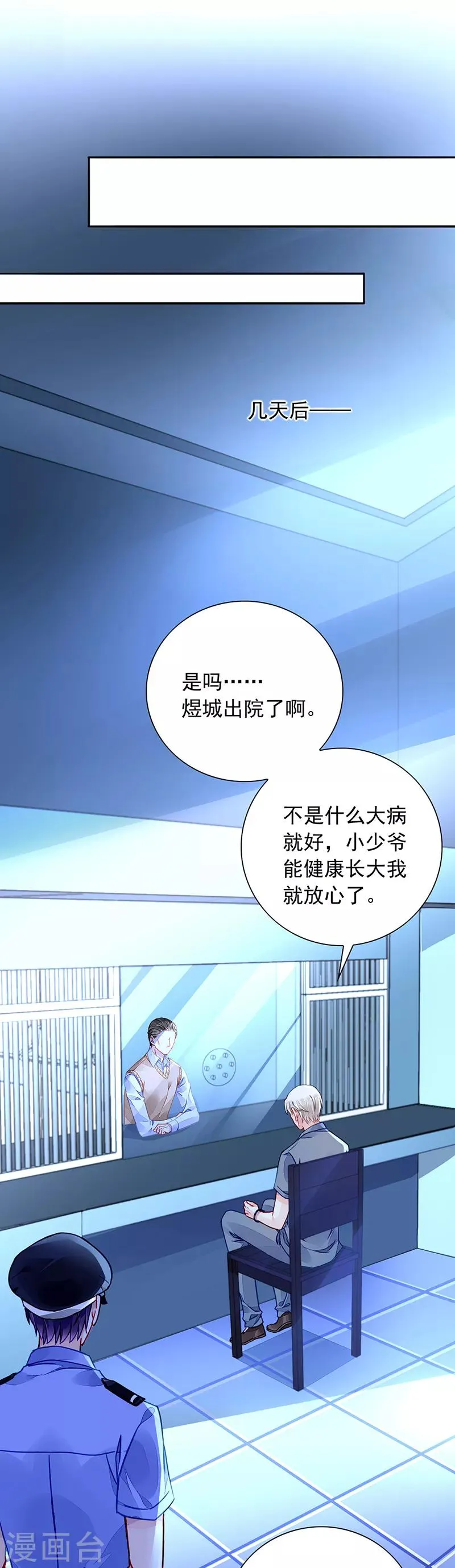 第201话 那就重新开始吧 第10页