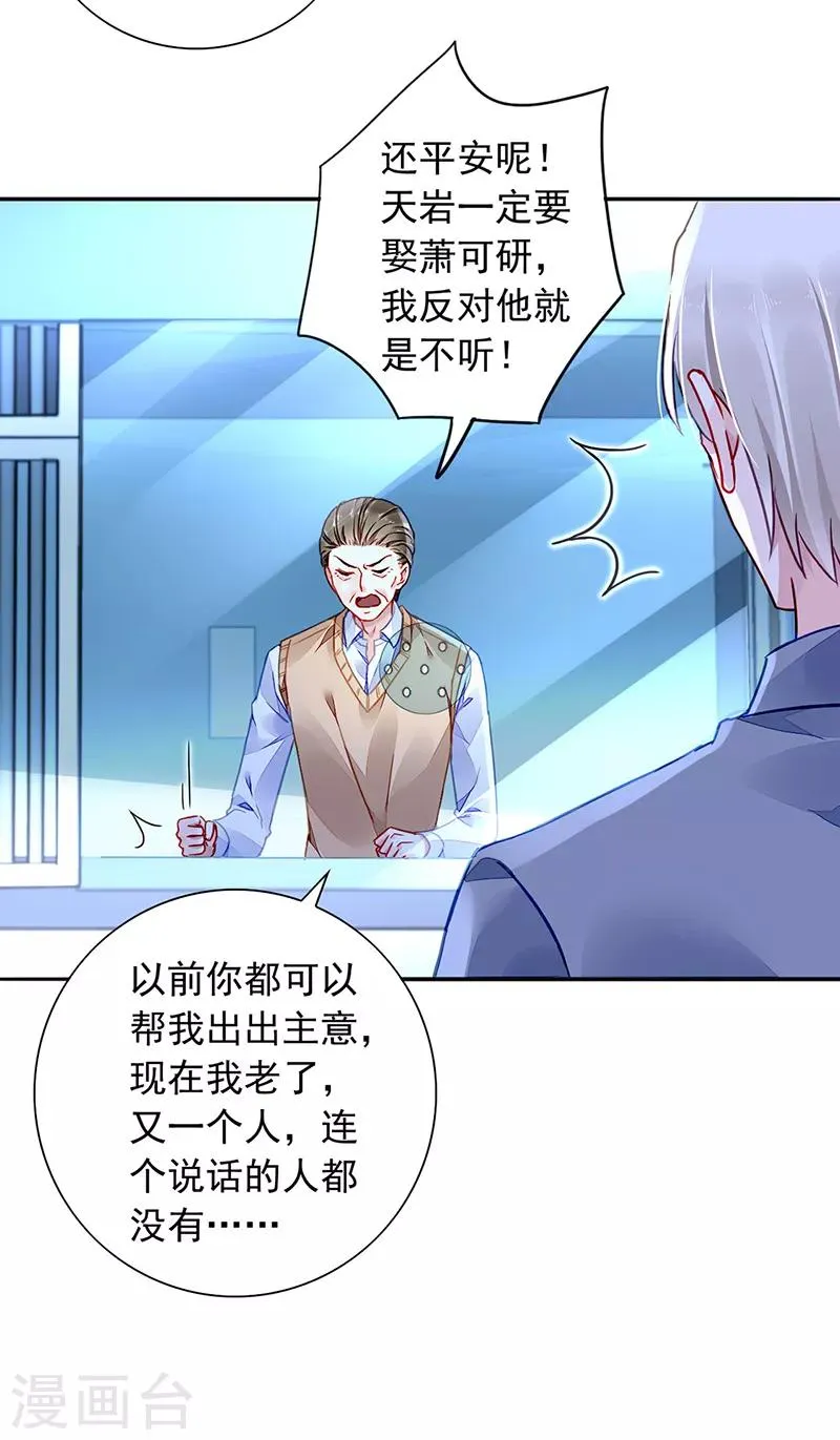 第201话 那就重新开始吧 第13页