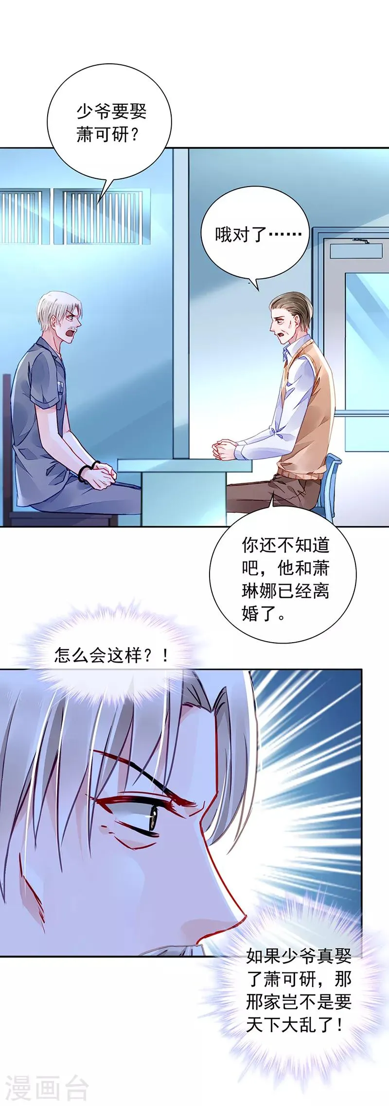 第201话 那就重新开始吧 第14页