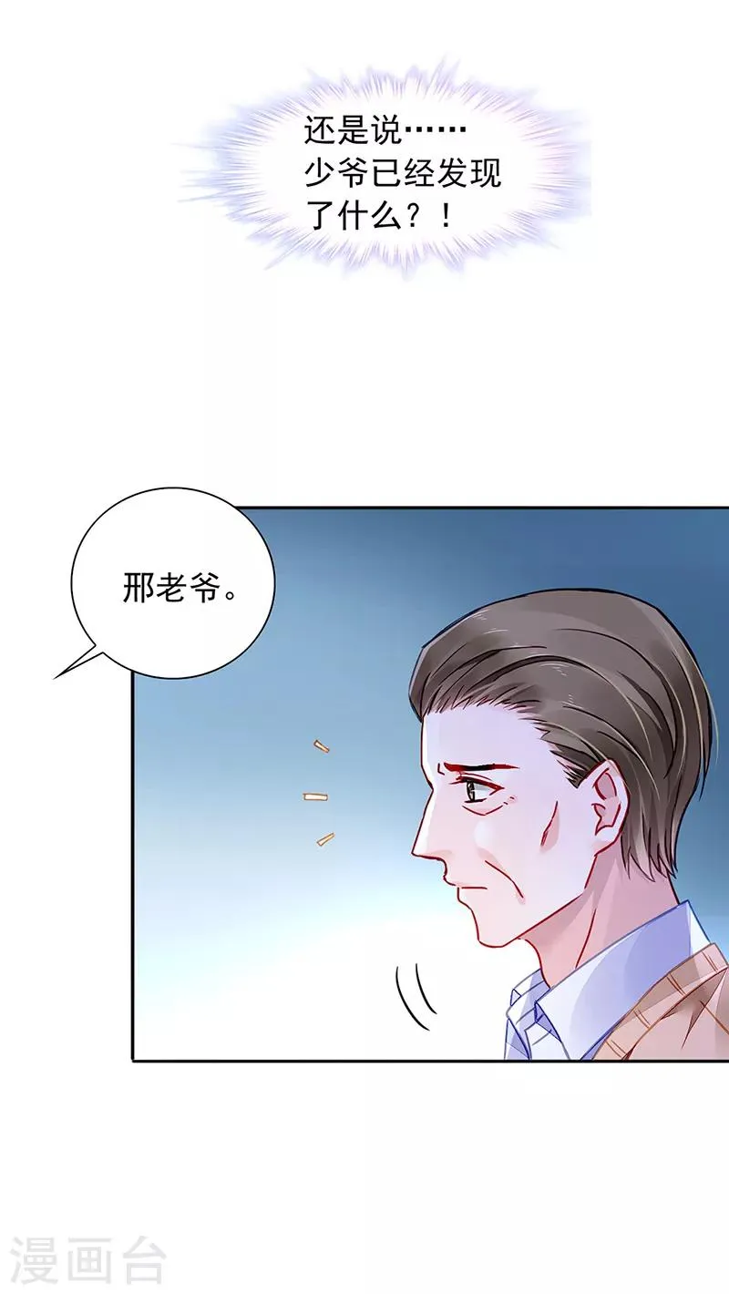 第201话 那就重新开始吧 第15页