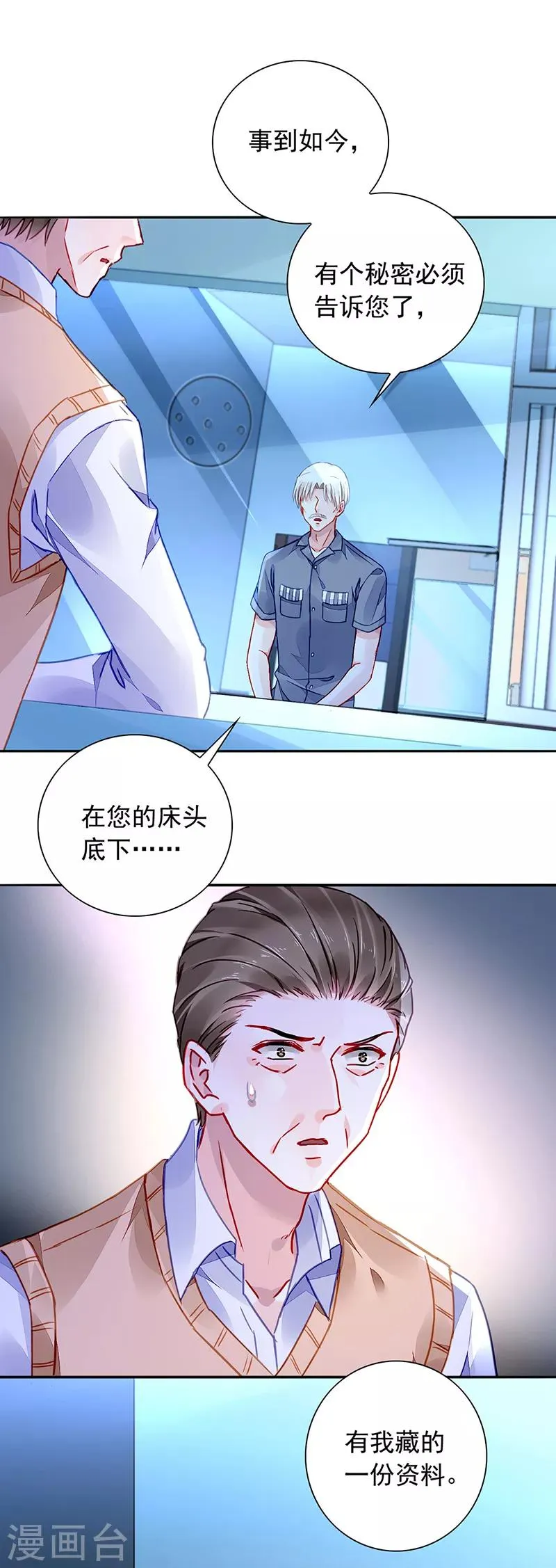 第201话 那就重新开始吧 第16页
