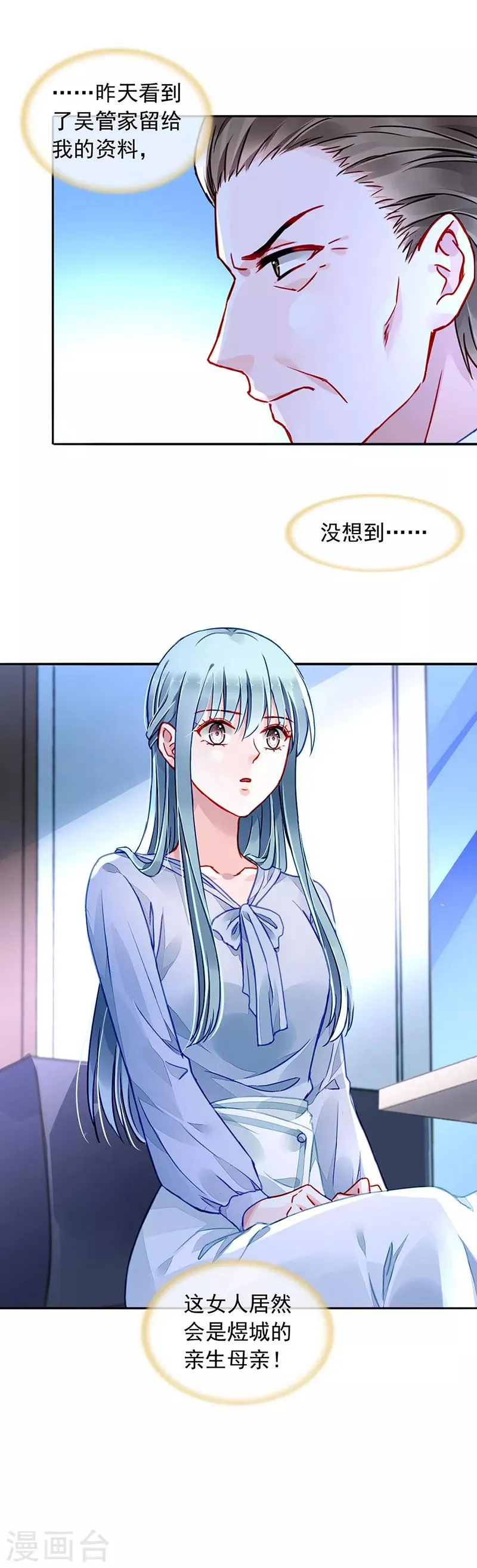 第202话 我只要她 第3页